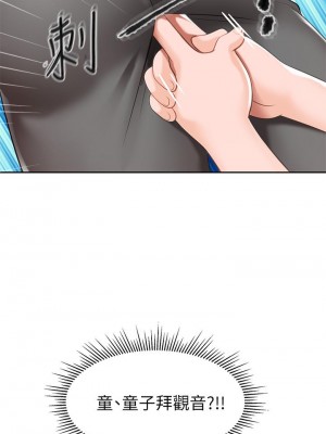 親子餐廳的媽媽們 1-7話_07_01