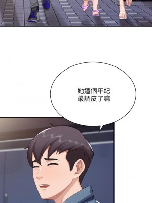 親子餐廳的媽媽們 1-7話_07_20