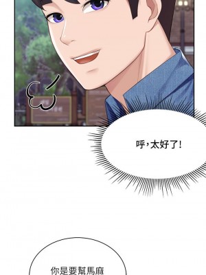 親子餐廳的媽媽們 1-7話_07_25