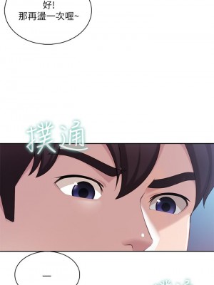 親子餐廳的媽媽們 1-7話_07_30