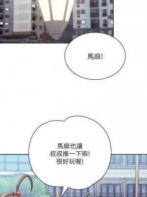 親子餐廳的媽媽們 1-7話_07_32