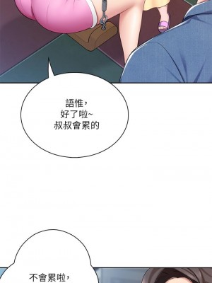 親子餐廳的媽媽們 1-7話_07_33