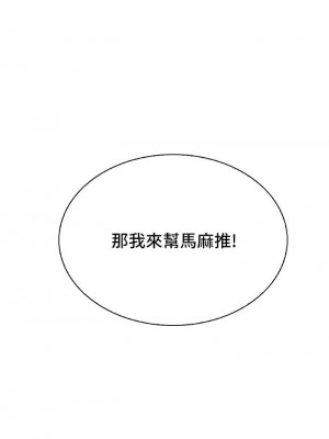 親子餐廳的媽媽們 1-7話_07_34