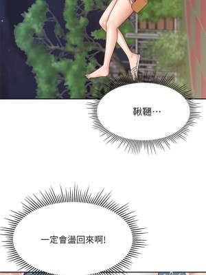 親子餐廳的媽媽們 1-7話_07_38