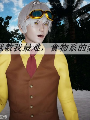 [辰鋒] 鬥羅玉傳 21-25_0005