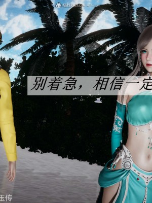 [辰鋒] 鬥羅玉傳 21-25_0006