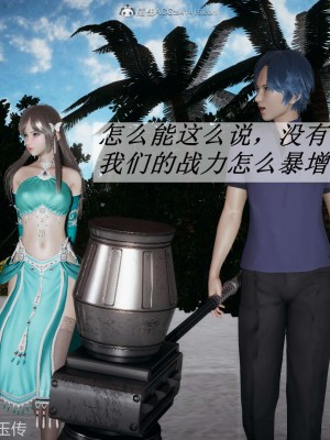 [辰鋒] 鬥羅玉傳 21-25_0008