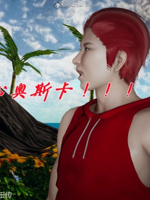 [辰鋒] 鬥羅玉傳 21-25_0011