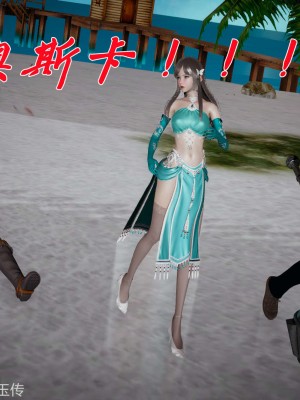 [辰鋒] 鬥羅玉傳 21-25_0014