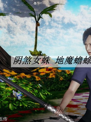 [辰鋒] 鬥羅玉傳 21-25_0019