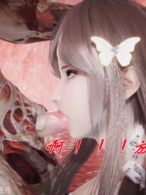 [辰鋒] 鬥羅玉傳 21-25_0161