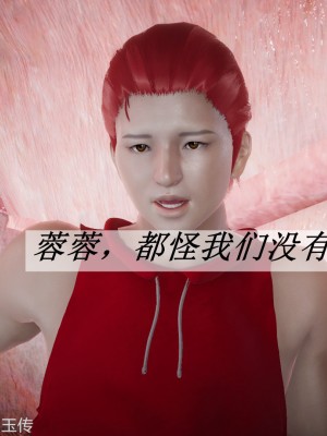 [辰鋒] 鬥羅玉傳 21-25_0313