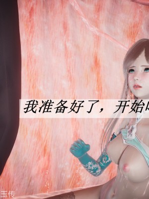 [辰鋒] 鬥羅玉傳 21-25_0350