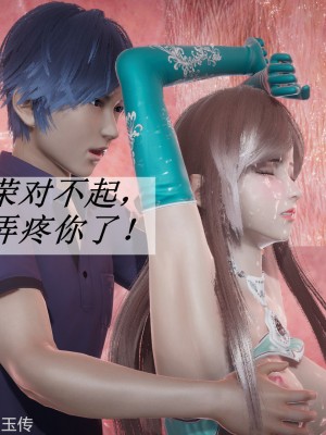 [辰鋒] 鬥羅玉傳 21-25_0367