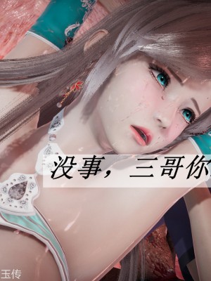 [辰鋒] 鬥羅玉傳 21-25_0368
