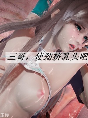 [辰鋒] 鬥羅玉傳 21-25_0377