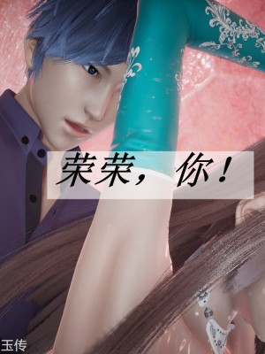 [辰鋒] 鬥羅玉傳 21-25_0438
