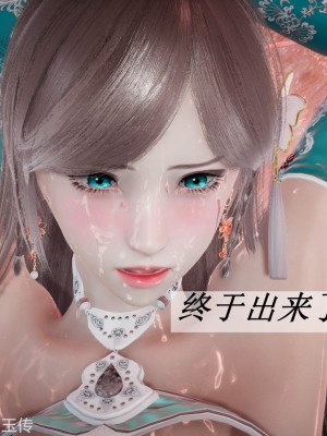 [辰鋒] 鬥羅玉傳 21-25_0450