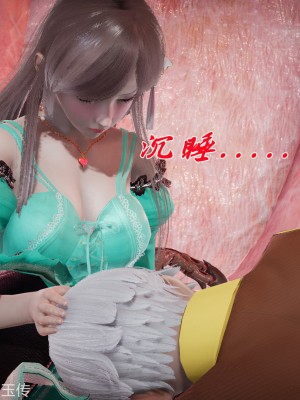 [辰鋒] 鬥羅玉傳 21-25_0484
