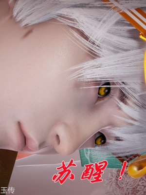 [辰鋒] 鬥羅玉傳 21-25_0487