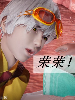 [辰鋒] 鬥羅玉傳 21-25_0488
