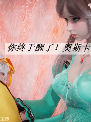 [辰鋒] 鬥羅玉傳 21-25_0489