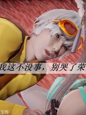 [辰鋒] 鬥羅玉傳 21-25_0491