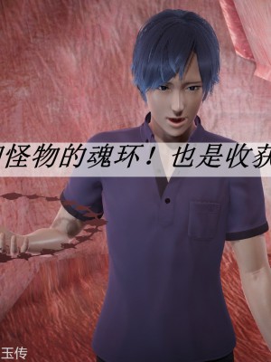 [辰鋒] 鬥羅玉傳 21-25_0498