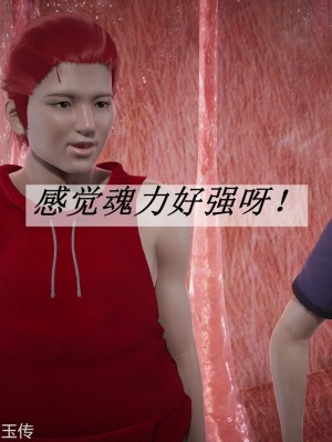 [辰鋒] 鬥羅玉傳 21-25_0511