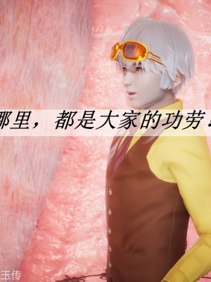 [辰鋒] 鬥羅玉傳 21-25_0512