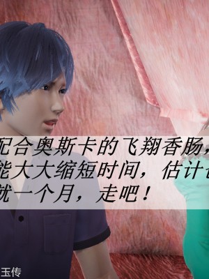 [辰鋒] 鬥羅玉傳 21-25_0515
