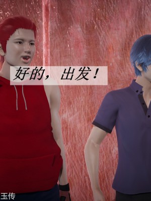 [辰鋒] 鬥羅玉傳 21-25_0516