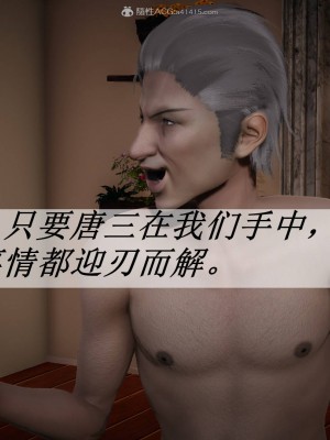 [辰鋒] 鬥羅玉傳 21-25_0796