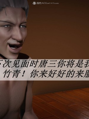 [辰鋒] 鬥羅玉傳 21-25_0798