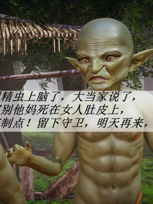 [辰鋒] 鬥羅玉傳 21-25_0862