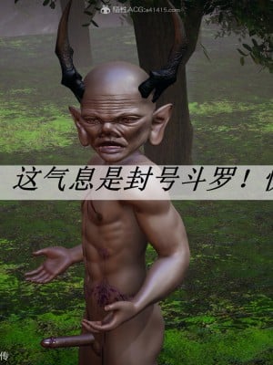 [辰鋒] 鬥羅玉傳 21-25_1396