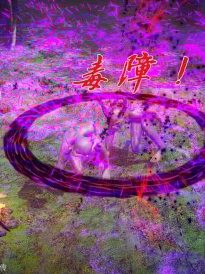 [辰鋒] 鬥羅玉傳 21-25_1401