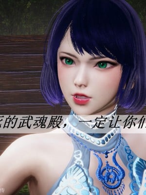 [辰鋒] 鬥羅玉傳 21-25_1419