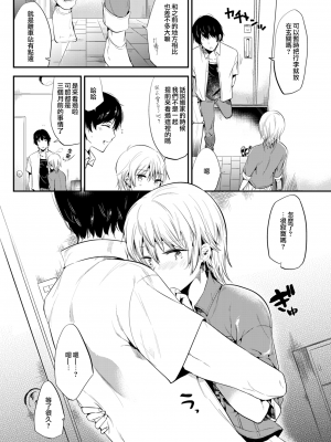 [ももこ] Deep Love (COMIC快楽天 2017年8月号) [無邪気漢化組] [無修正]_MJK-17-Z628-004