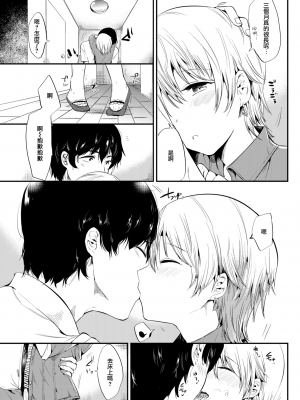 [ももこ] Deep Love (COMIC快楽天 2017年8月号) [無邪気漢化組] [無修正]_MJK-17-Z628-005