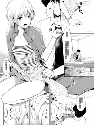 [ももこ] Deep Love (COMIC快楽天 2017年8月号) [無邪気漢化組] [無修正]_MJK-17-Z628-006