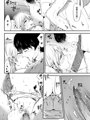 [ももこ] Deep Love (COMIC快楽天 2017年8月号) [無邪気漢化組] [無修正]_MJK-17-Z628-014