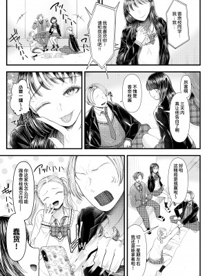 [靴下汉化组][ブリッツクリーク (電池)] 優等生男子の堕とし方 一学期 (オリジナル)_004