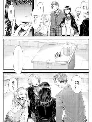 [靴下汉化组][ブリッツクリーク (電池)] 優等生男子の堕とし方 一学期 (オリジナル)_005