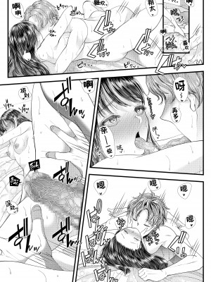 [靴下汉化组][ブリッツクリーク (電池)] 優等生男子の堕とし方 一学期 (オリジナル)_006