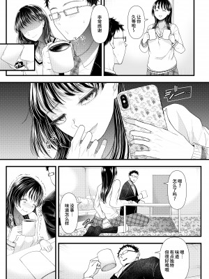 [靴下汉化组][ブリッツクリーク (電池)] 優等生男子の堕とし方 一学期 (オリジナル)_010
