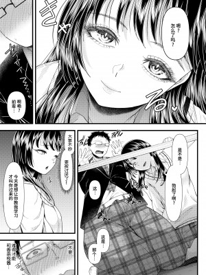 [靴下汉化组][ブリッツクリーク (電池)] 優等生男子の堕とし方 一学期 (オリジナル)_012