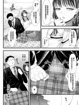 [靴下汉化组][ブリッツクリーク (電池)] 優等生男子の堕とし方 一学期 (オリジナル)_013