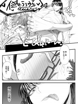 [靴下汉化组][ブリッツクリーク (電池)] 優等生男子の堕とし方 一学期 (オリジナル)_024