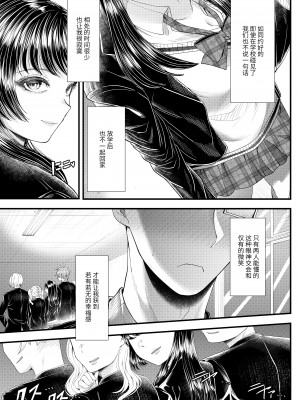 [靴下汉化组][ブリッツクリーク (電池)] 優等生男子の堕とし方 一学期 (オリジナル)_026